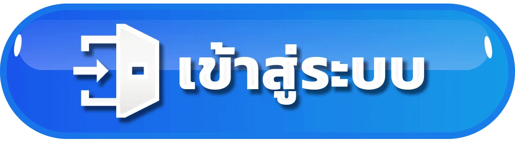 ปัง666พลัส